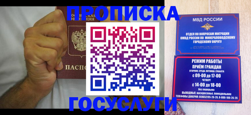 прописка от собственника в Касимове