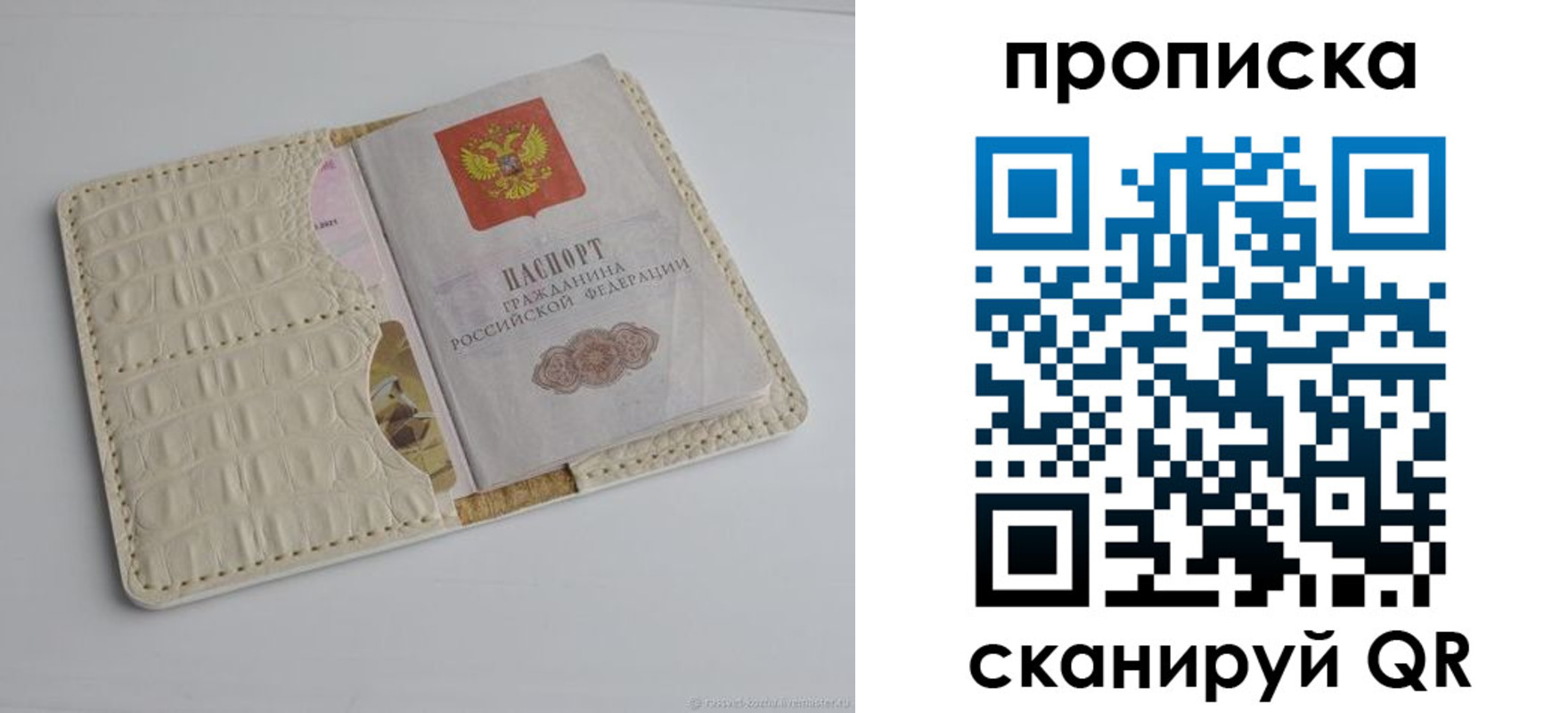 временная регистрация гарантия в Касимове