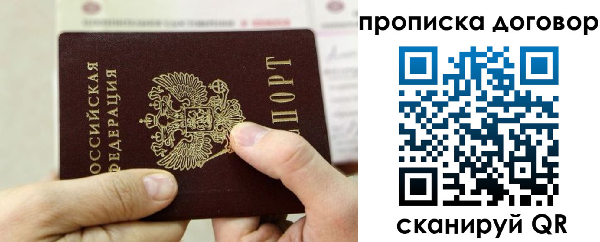 прописка регистрация в Касимове