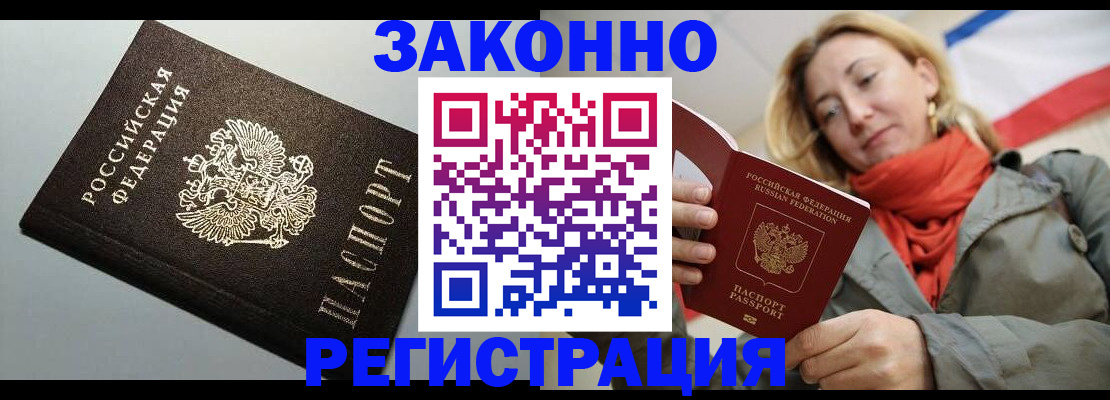 временная регистрация недорого в Касимове