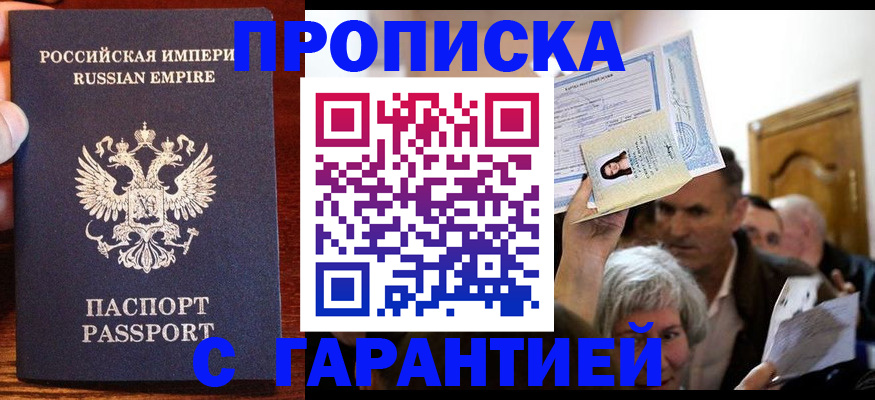 где прописаться в Касимове