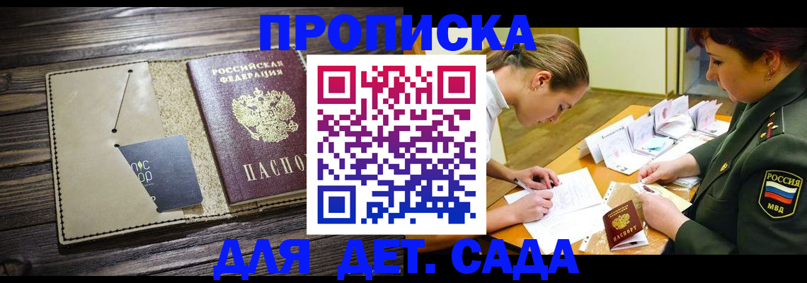 временная регистрация для всех в Касимове
