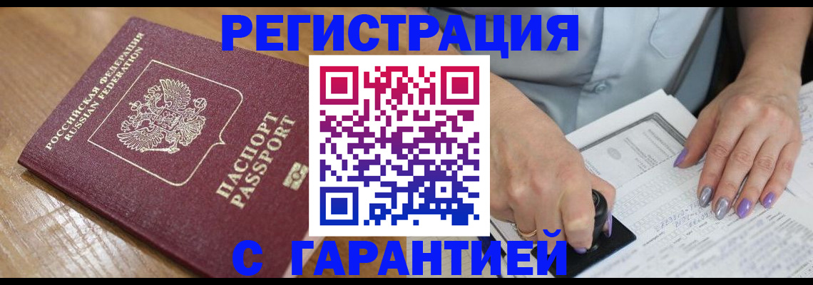 временная регистрация в Касимове